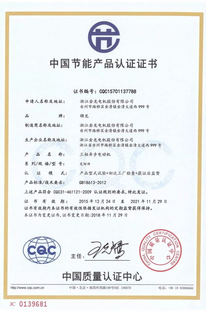 中國電機領(lǐng)軍企業(yè)——金龍電機將登陸2020上海泵閥展！-