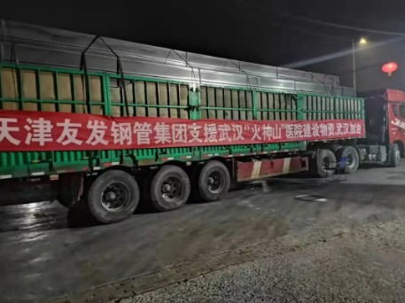 連續(xù)14年位列中國(guó)企業(yè)500強(qiáng)！友發(fā)鋼管如何用一流品質(zhì)撐起一流工程-