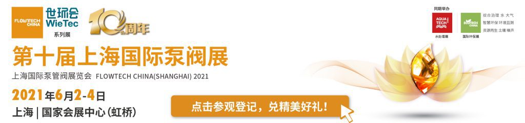 山東孚日電機有限公司入駐第十屆上海國際泵閥展，眾多高質(zhì)量產(chǎn)品將相繼展出-