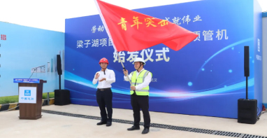 “綠投號”NO.10，湖北省最大應急供水工程穿湖施工頂管機順利始發