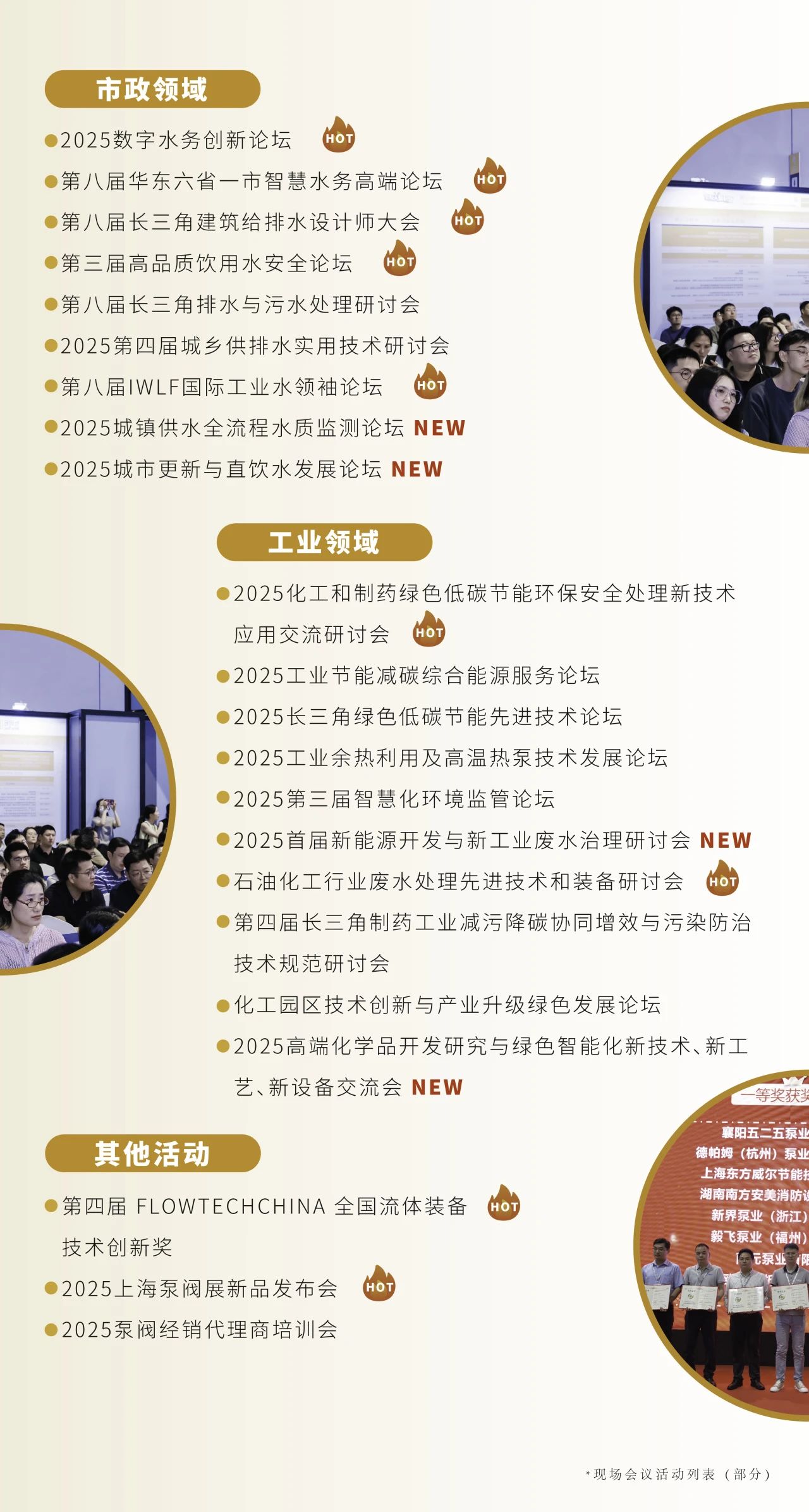 政策賦能·智啟未來 | 預登記全面啟動！6月相約上海國際泵閥展！-