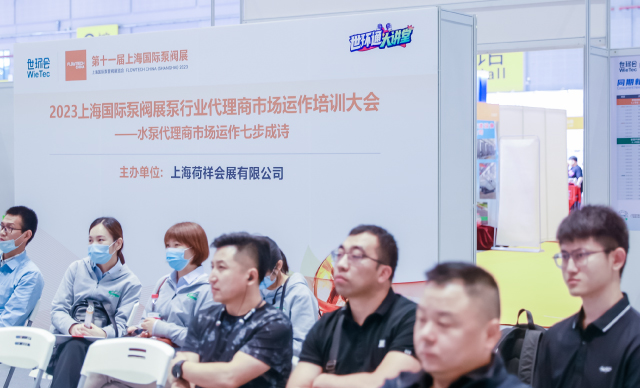 “水泵代理商市場運作七步成詩”培訓(xùn)體驗會（付費）